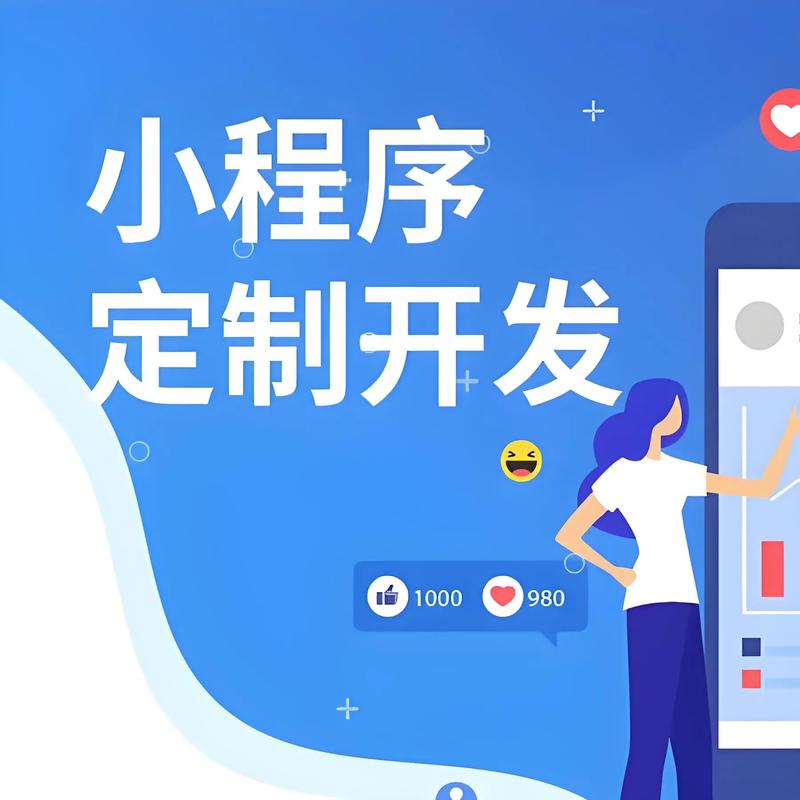 党武小程序开发